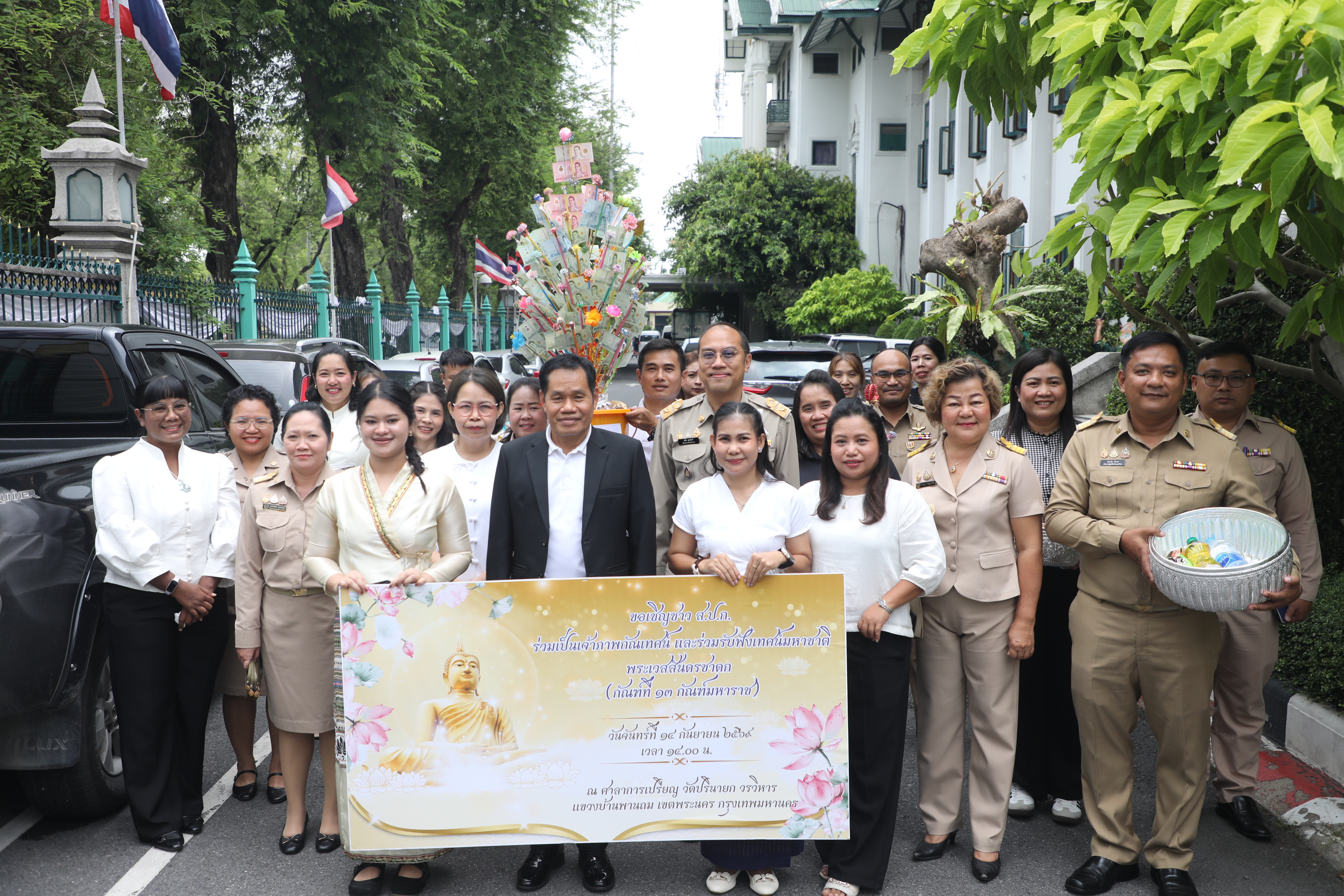 title - ส.ป.ก. ร่วมเป็นเจ้าภาพงานกัณฑ์เทศน์และร่วมฟังเทศน์มหาชาติเวสสันดรชาดก ณ วัดปรินายก วรวิหาร